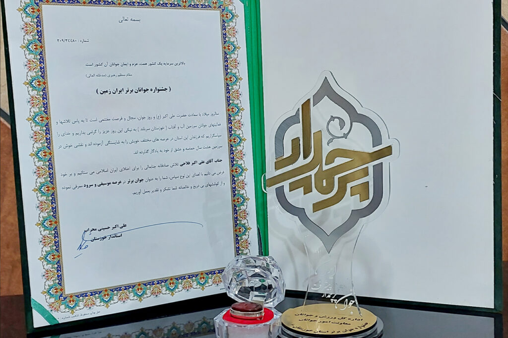 کسب یک دستاورد بزرگ فرهنگی دیگر در شرکت آبان بسپار توسعه