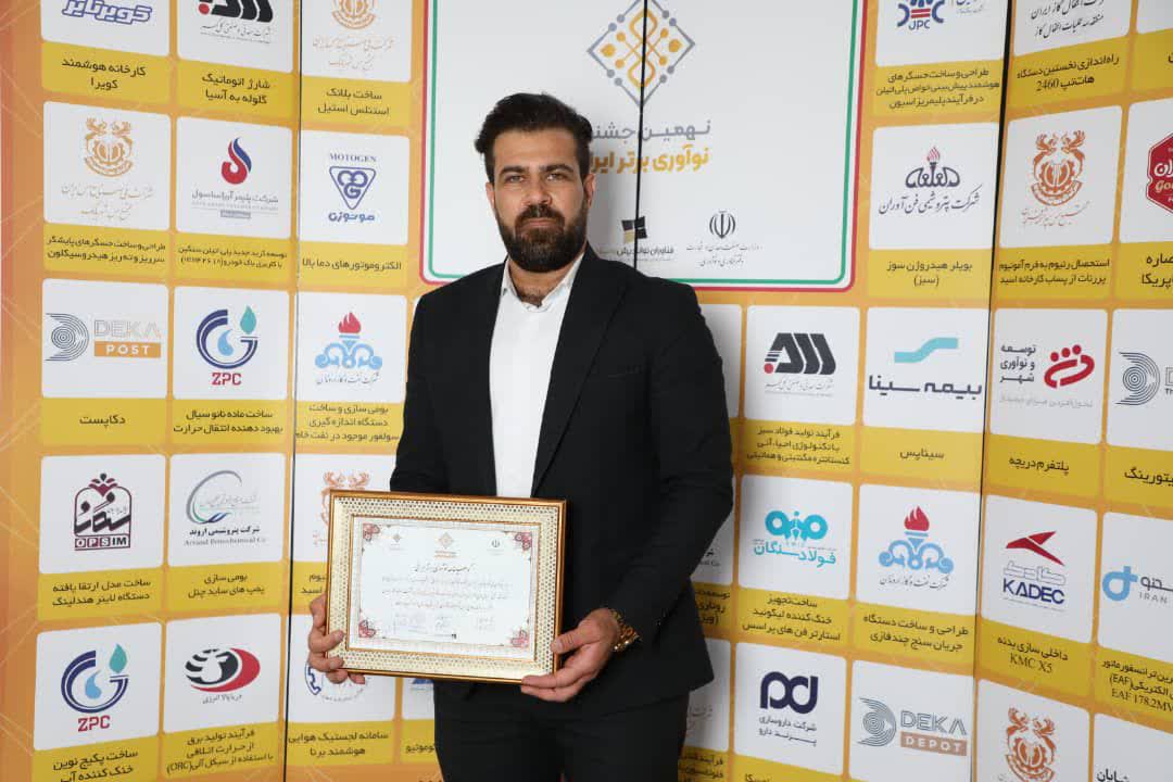 کسب عنوان نوآور برتر ملی در “نهمین جشنواره نوآوری برتر ایرانی” توسط مدیر فنی و مهندسی شرکت آبان بسپار توسعه کسب عنوان نوآور برتر ملی در “نهمین جشنواره نوآوری برتر ایرانی” توسط مدیر فنی و مهندسی شرکت آبان بسپار توسعه