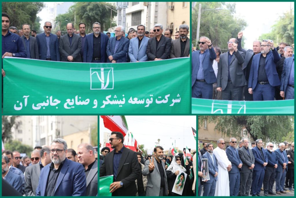 لبیک خانواده بزرگ نیشکر به ندای رهبر انقلاب لبیک خانواده بزرگ نیشکر به ندای رهبر انقلاب