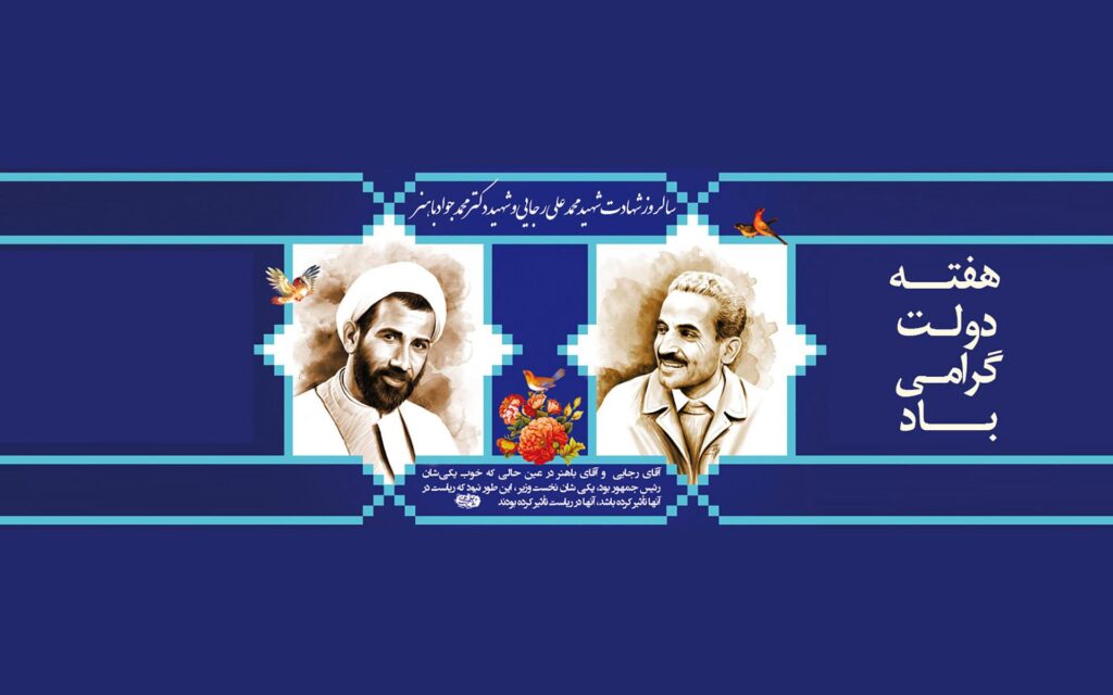 پیام تبریک مدیرعامل شرکت آبان بسپار توسعه به مناسبت فرا رسیدن هفته دولت و روز کارمند