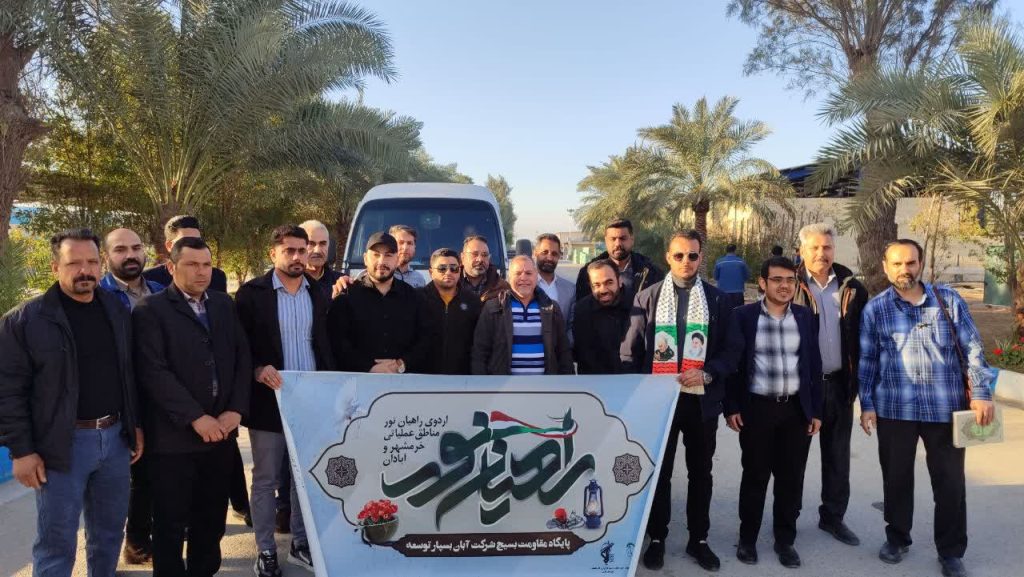 بازدید کارکنان آبان بسپار توسعه از مناطق عملیاتی آبادان و خرمشهر