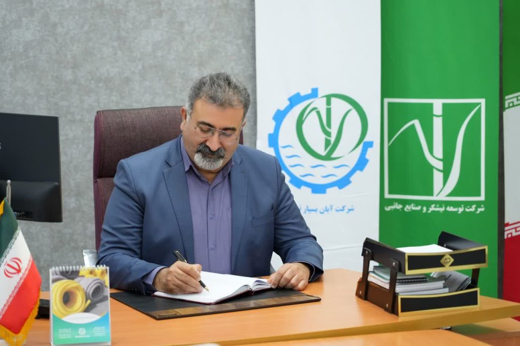 پیام تبریک مدیرعامل شرکت آبان بسپار توسعه به مناسبت فرارسیدن عید سعید فطر