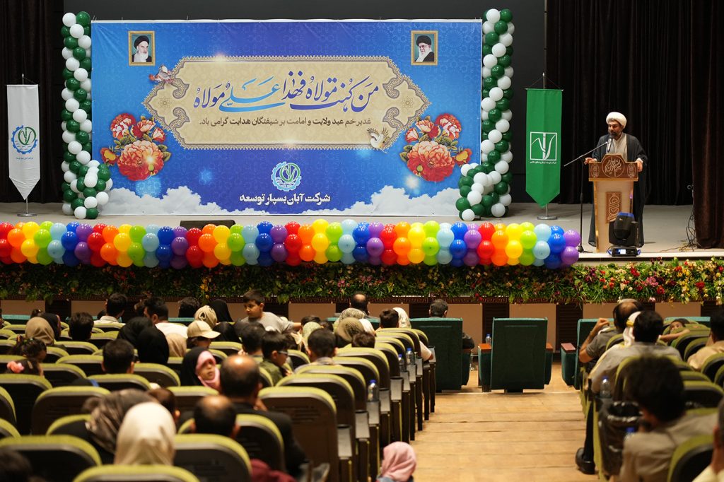 جشن بزرگ خانوادگی عید غدیر خم ویژه کارکنان شرکت آبان بسپار توسعه برگزار شد
